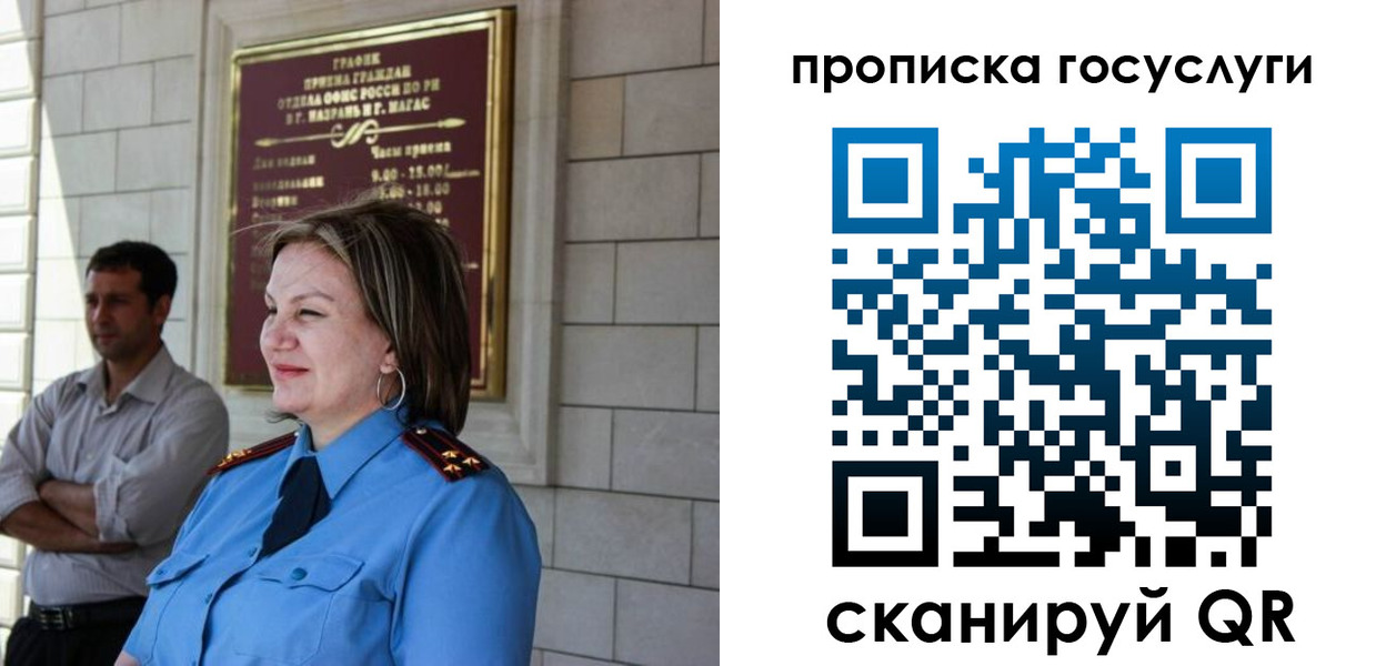временная регистрация надежно в Краснодаре