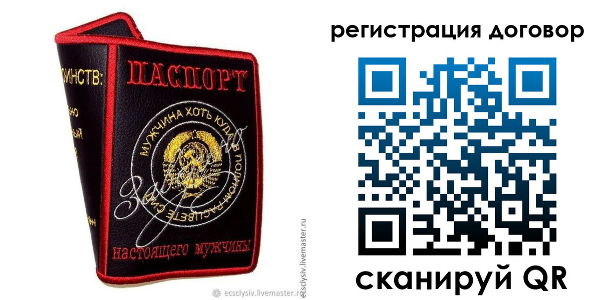 прописка регистрация в Краснодаре