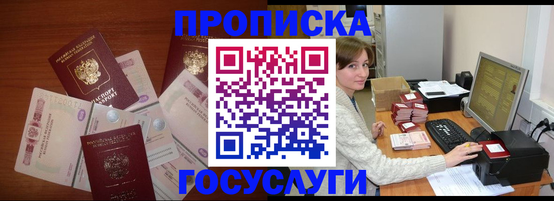 миграционный учет в Краснодаре