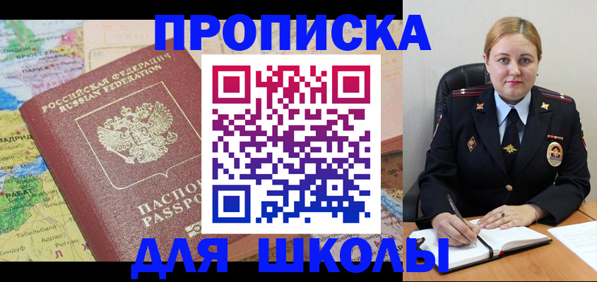 временная регистрация гарантия в Краснодаре