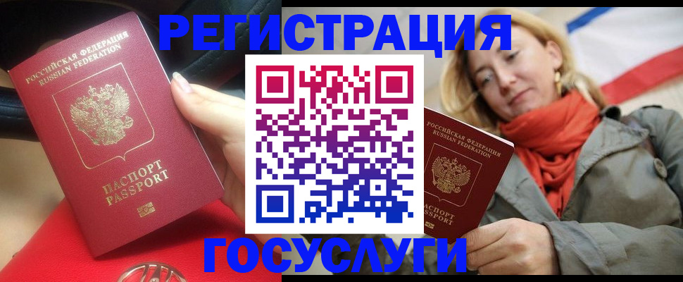 прописка для школы в Краснодаре