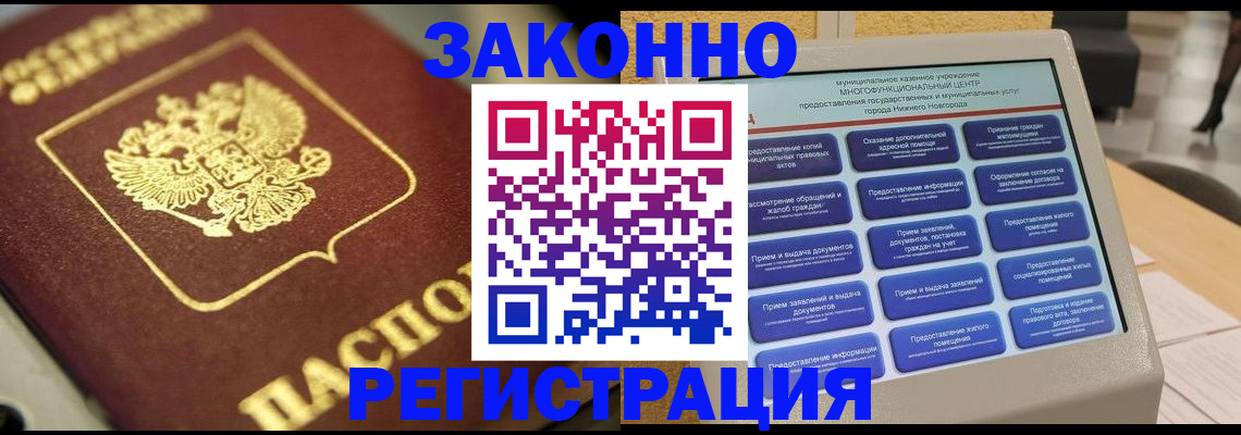 временная регистрация 2025 в Краснодаре