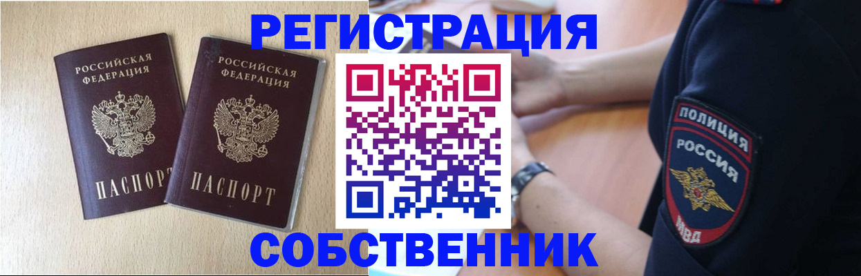 временная регистрация для школы в Краснодаре